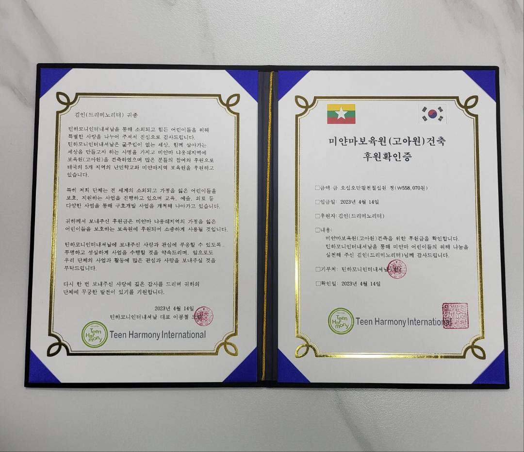 드리미노리터 사진 1