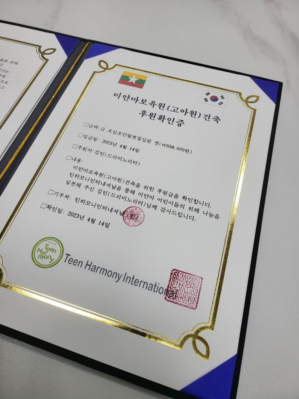 드리미노리터 사진 2
