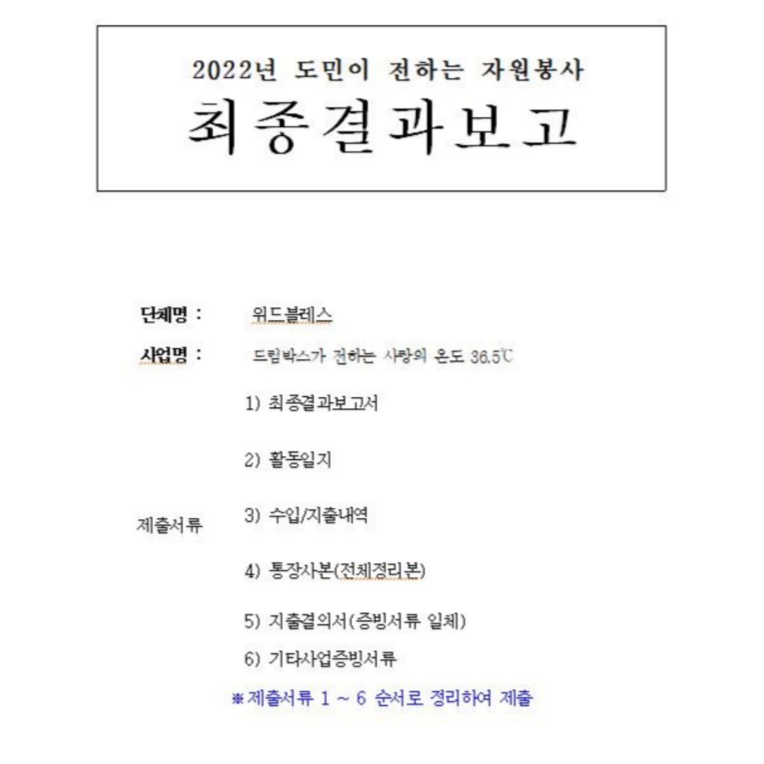 도민이 전하는 자원봉사 사진 1