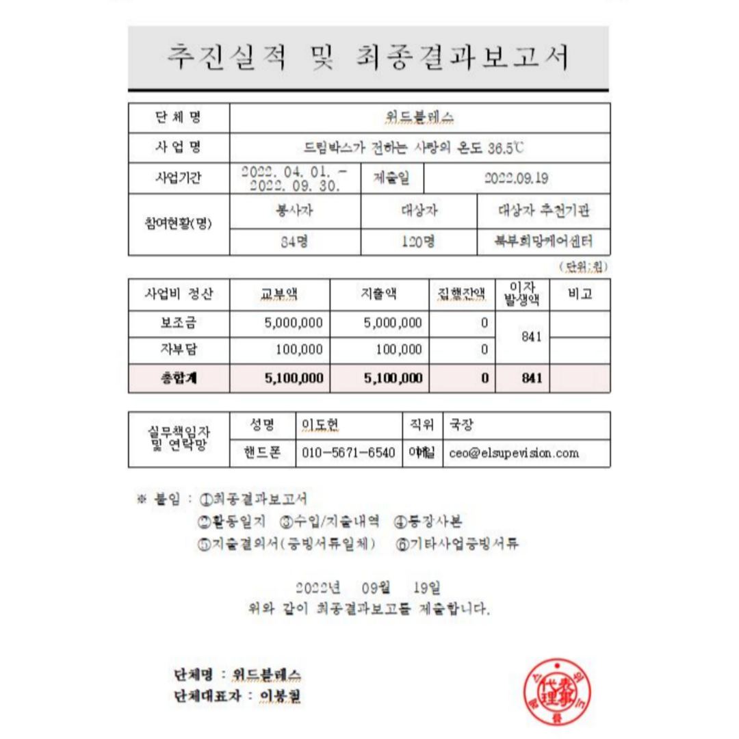 도민이 전하는 자원봉사 사진 2