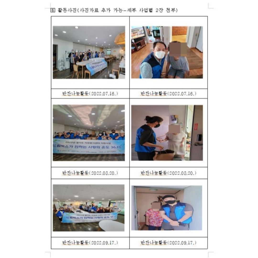 도민이 전하는 자원봉사 사진 5