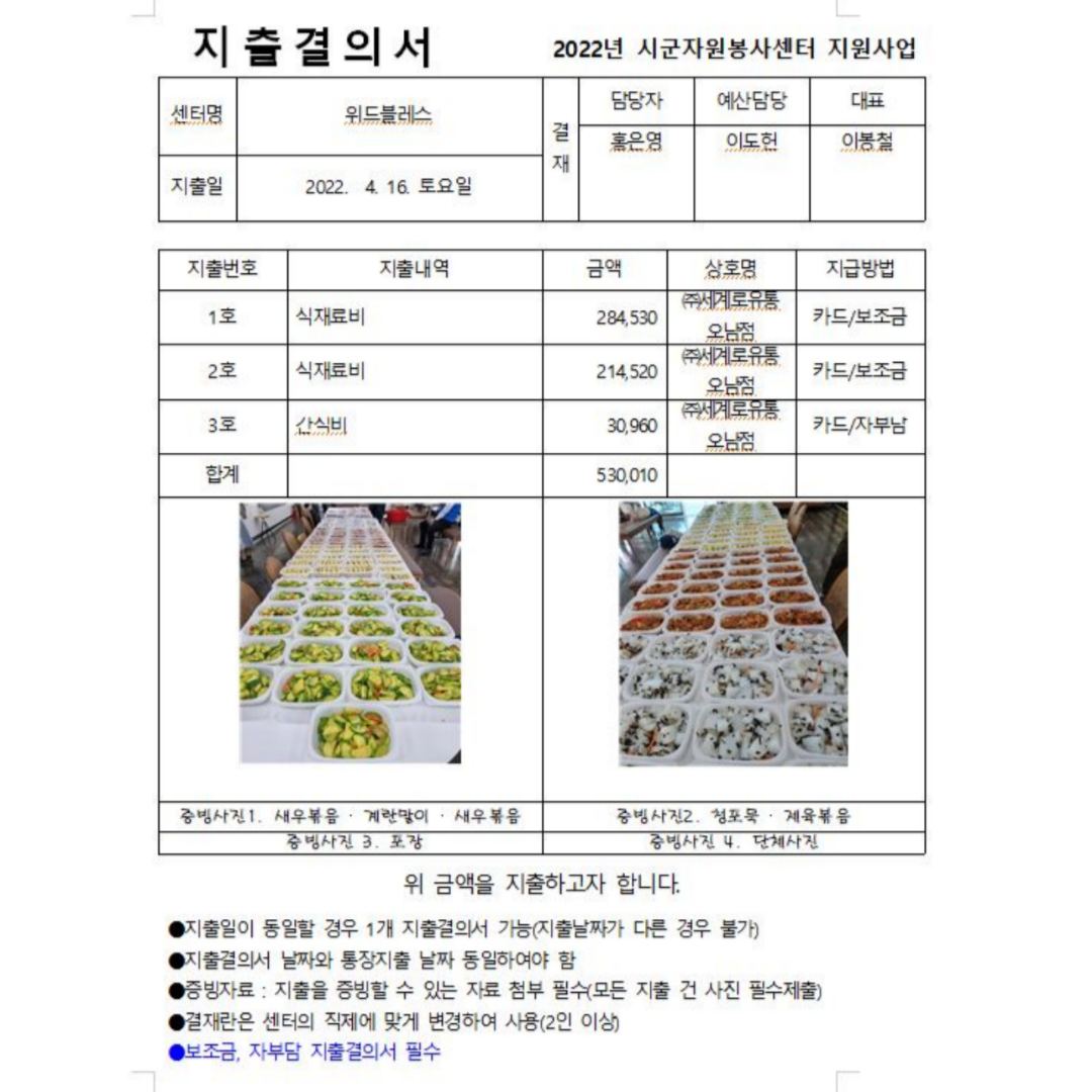 도민이 전하는 자원봉사 사진 7