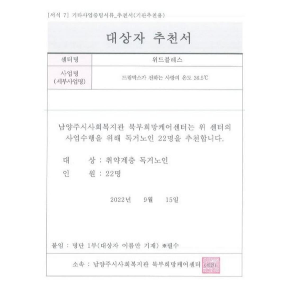 도민이 전하는 자원봉사 사진 9